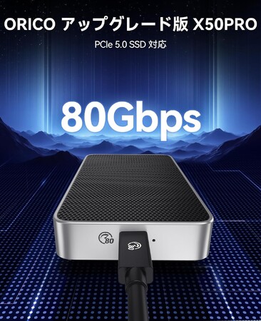   新発売！ORICO 80Gbps M.2 NVMe SSD エンクロージャー X50PRO