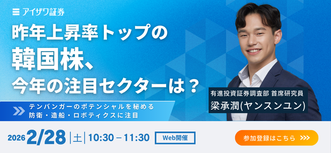 【防衛・造船・ロボティクス】韓国株式市場の注目セクターについて解説