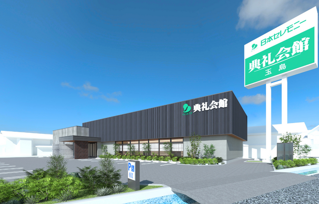 【岡山県倉敷市】高齢化率約28％の地域課題に向き合う。人生の節目に寄り添う愛グループが、家族葬対応『玉島典礼会館』を2026年3月開設