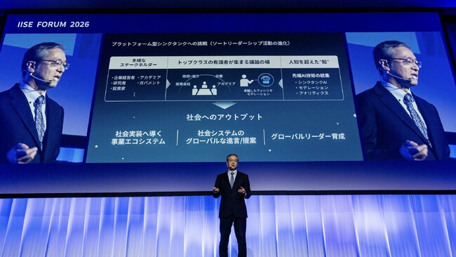 国際社会経済研究所(IISE)「プラットフォーム型シンクタンク」へ進化