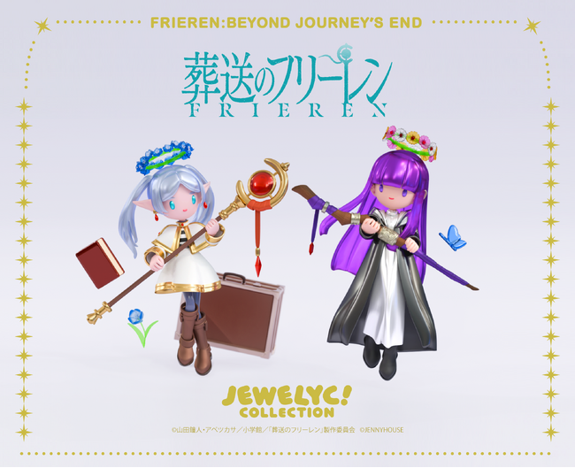 TVアニメ『葬送のフリーレン』の新作グッズが『JEWELYC! COLLECTION』シリーズにて受注開始！！