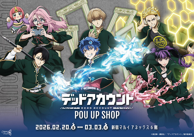 TVアニメ『デッドアカウント』 POP UP SHOPが新宿マルイ アネックス 6FにOPEN決定！