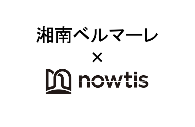 【湘南ベルマーレ × nowtis】スカウトにおけるフィジカルデータサービス契約の締結