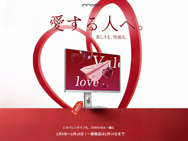 【最大34%OFF】バレンタイン限定！INNOCNモニターで贈る、“毎日使える実用ギフト”