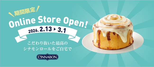 「シナボンオンラインストア」期間限定OPEN！週ごとに数量限定商品を販売いたします。