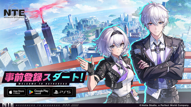 『NTE: Neverness to Everness』本日2月7日(土)よりストア事前登録受付開始！同時に第２回クローズドβテスト「共存テスト」実施中！