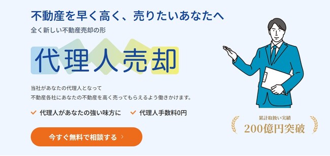「相続不動産の売却に、安心の選択肢を。」株式会社みなと相続コンシェル、文化放送『村上信五くんと経済クン』への番組提供を開始