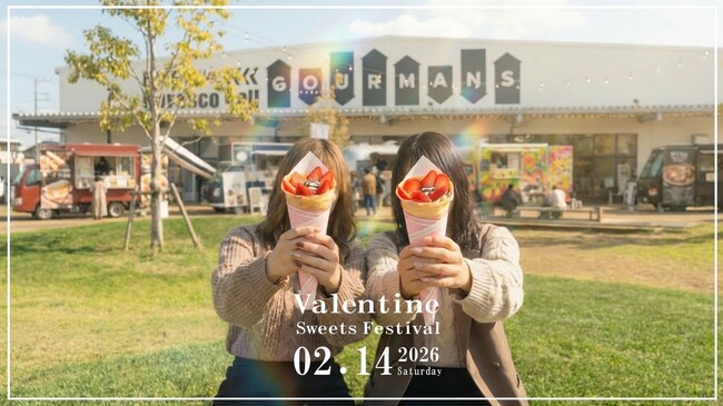 【2/14開催】スイーツだらけ!? チョコやクレープを食べ歩くバレンタインフェス開催!! | 大阪・岸和田