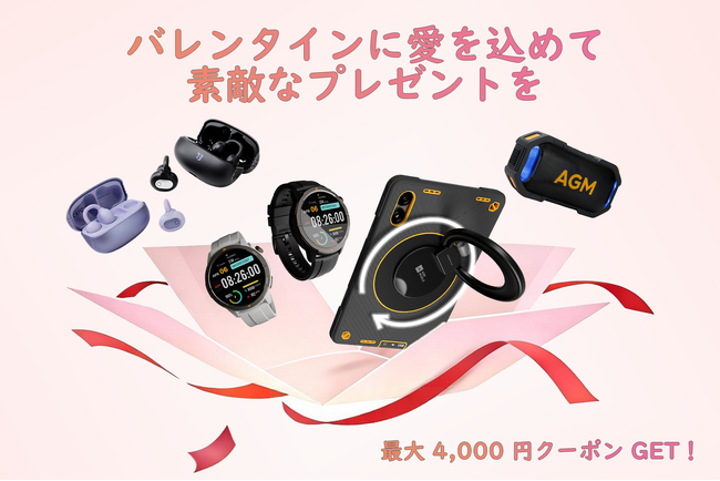バレンタインの贈り物に！「AGM」が選ぶ、彼の日常と冒険を変える実用的ガジェット5選を期間限定価格でご提案
