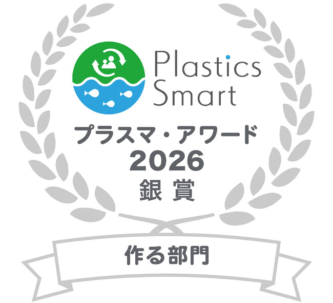 【環境省主催】「プラスマ・アワード2026」にて、お役目を終えた朝顔などのプラスチック鉢をアップサイクルした『JAPAN BLUE 熊野筆 KACHIIRO』が「作る部門：銀賞」を受賞