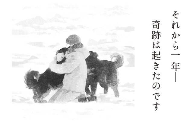 日本の南極観測が今年で70周年。世界中が注目した日本の“犬ゾリ隊”カラフト犬タロとジロ奇跡の実話『新装改訂版 南極犬物語』が好評につき2刷