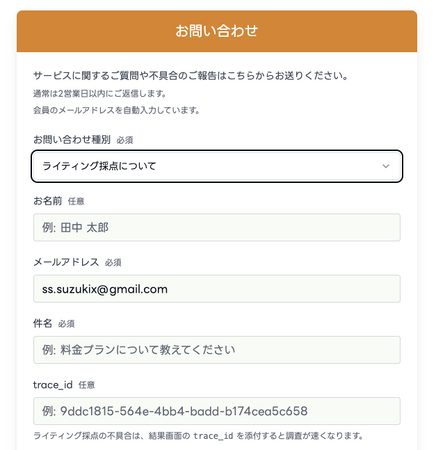 スタスタApps、英検(R)解答速報〈自己採点シート〉と過去問 自動採点のライティング採点機能を改善（trace_id表示・モデル更新）