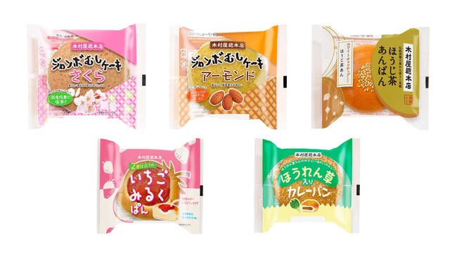 【木村屋總本店】スーパー向け2月新商品売れ筋ランキング