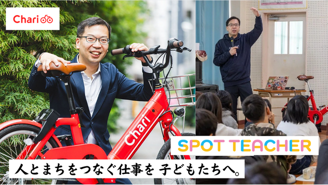 福岡市にて“まちの不便”を新サービスに変える特別授業を公立小学校で実施