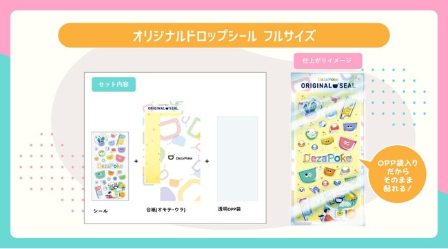 【脱マンネリ化！】企業ノベルティでオリジナルシールをOEM制作