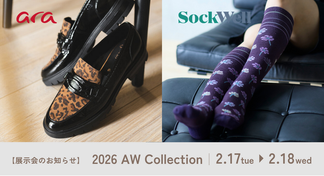ara ＆ Sockwell 2026AW コレクション展示会開催洗練されたエレガンスと、365日の心地よさ