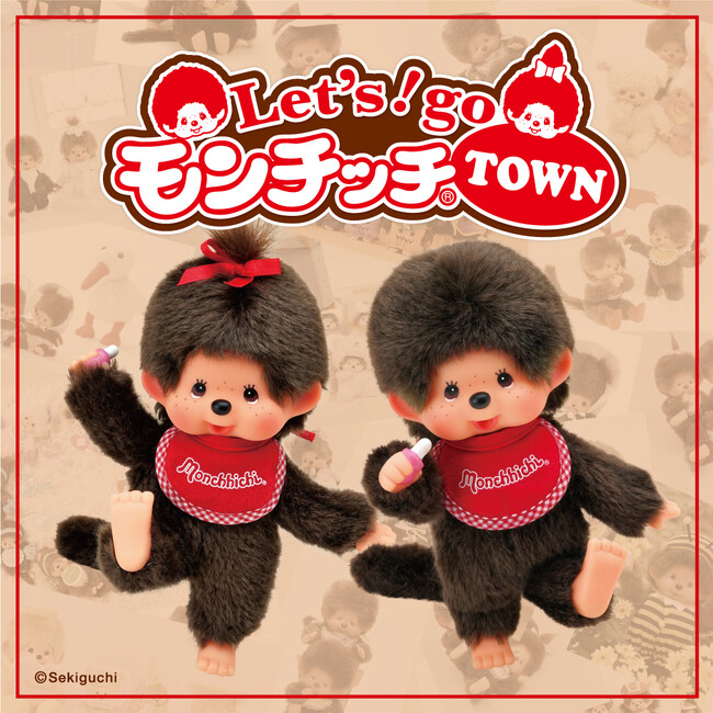【大阪高島屋】国内初登場の海外限定商品も！世界中から愛されるモンチッチ「Let's go モンチッチ TOWN」