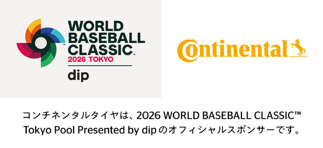 コンチネンタルタイヤが「2026 World Baseball Classic(TM) Tokyo Pool presented by DIP」オフィシャルスポンサーに就任