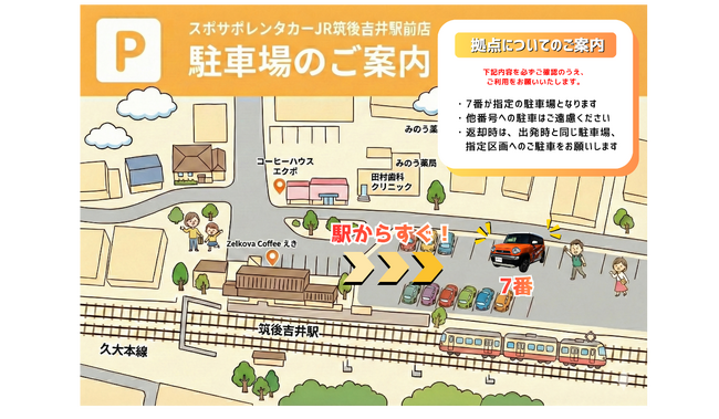 福岡県うきは市×ルリーロ福岡、ラッピングレンタカー「スポサポレンタカー」サービス開始