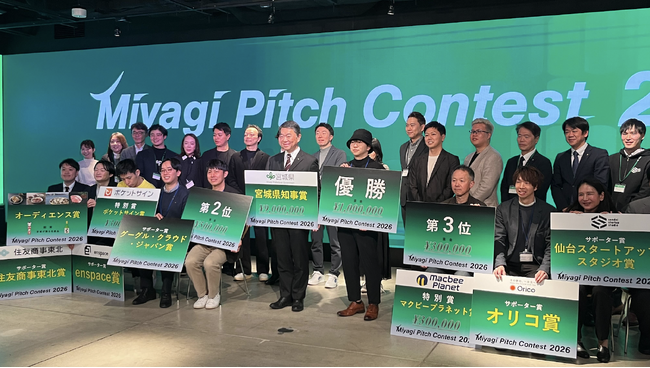 NanoFrontier、Miyagi Pitch Contestで優勝し、1,000万円を獲得