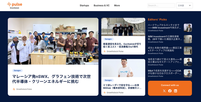 日本・アジアのスタートアップメディア「Growthstock Pulse」、台湾「Garage+」との連携を開始