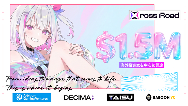Xross Road、AIマンガ制作ツール「HANASEE」開発に向け150万ドルの資金調達を実施。クローズドベータ版を公開