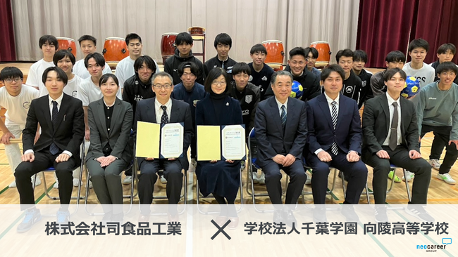 部活動支援「Bスポンサーズ」を通じ、司食品工業が青森・向陵高等学校を支援 ～生産拠点を有する地域への貢献として、部活動を通じた次世代育成を推進～