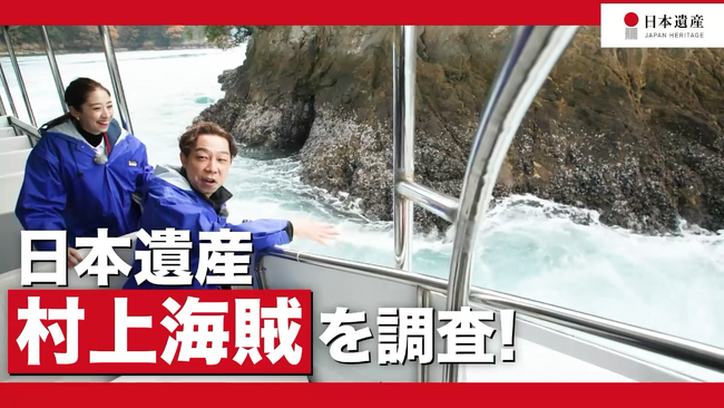＜日本遺産大使であるEXILE USAさんを起用したプロモーションを展開＞文化庁公式YouTubeチャンネルにて、スペシャル動画を2026年2月9日（月）に公開