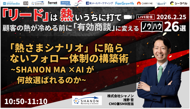 「リード」は熱いうちに打て～顧客の熱が冷める前に「有効商談」に変えるノウハウ26選～