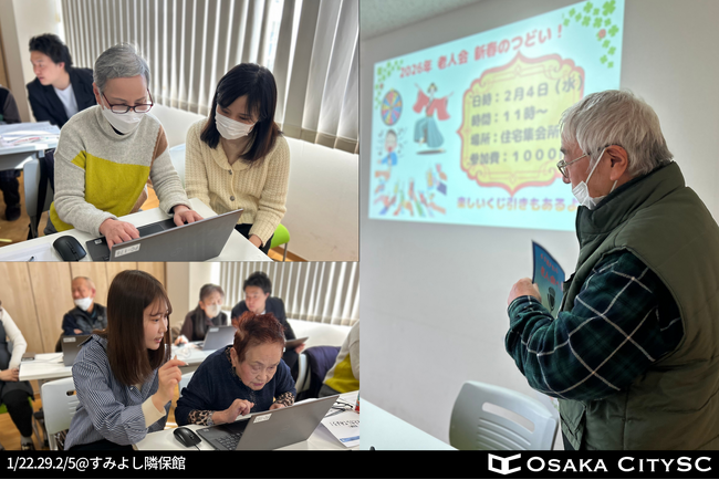 Osaka City SC、大阪市の社会福祉協議会と連携した地域イベントを実施！