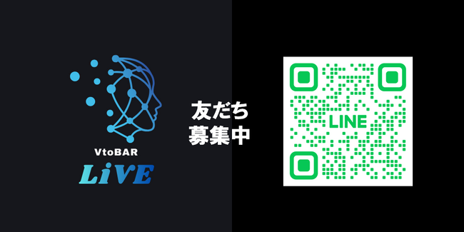 福祉×VTuberバー「VtoBAR LiVE」名古屋・SAKUMACHI商店街で2/21サービスローンチ｜公式LINE開設、LINEから予約受付を開始