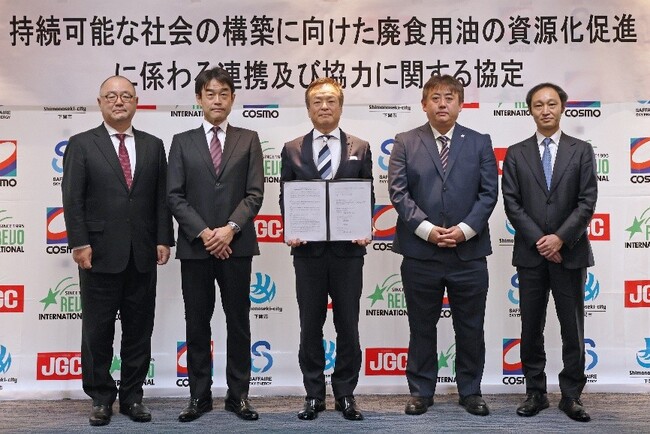 下関市と廃食用油のSAF等への資源化促進に関する協定を締結