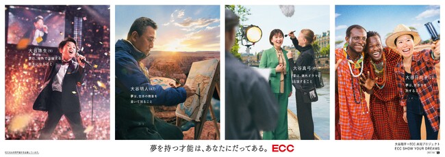 様々な“大谷の夢”を描いたOOH広告「OHTANI DREAMS」を東京・大阪で展開