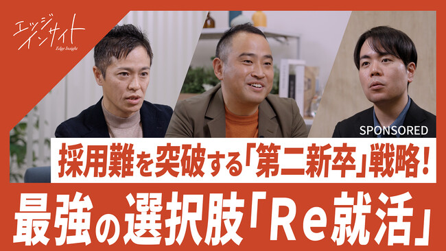 学情、ダイヤモンド・オンラインとタイアップしたインタビュー動画を公開 ― 新卒採用の“無理ゲー化”を突破する鍵は「第二新卒」：採用単価1/2・定着率2倍を実現する採用戦略を解説 ―