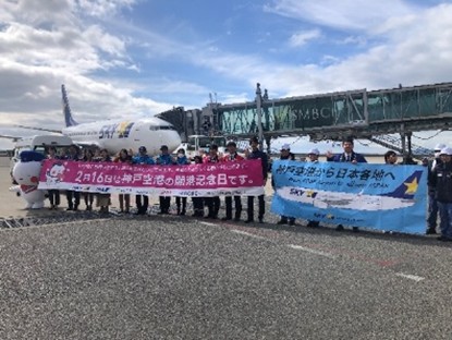 神戸空港 開港20周年記念イベントを開催します！
