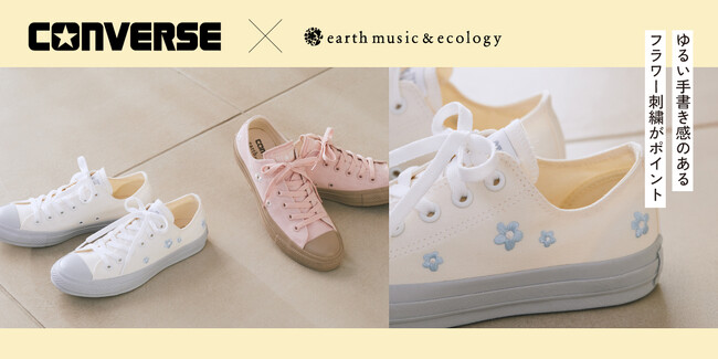 【earth music&ecology】人気の「CONVERSE」から新作登場！フラワーモチーフの「ALL STAR」をearth music&ecolog別注カラーで発売