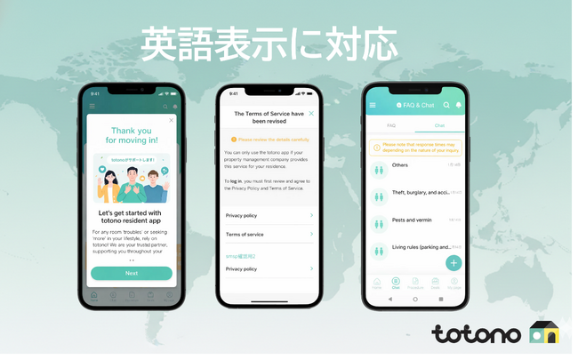 入居者アプリ「totono」、英語対応を開始