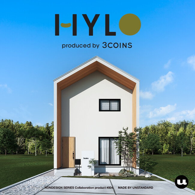 新しいシリーズが誕生！3COINS×UNSTANDARDよりコラボ住宅“HYLO”が登場！｜HYLO produced by 3COINS