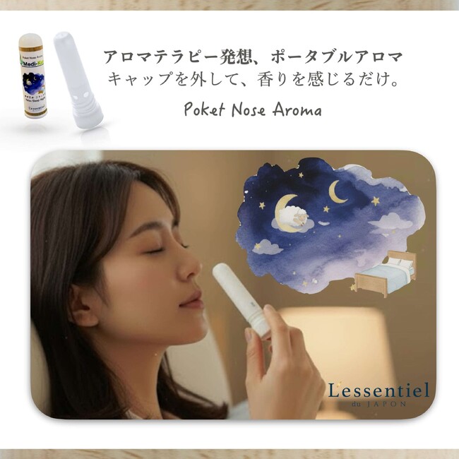 【新習慣】そのイライラ、一瞬で「リセット」しませんか？ 100％天然アロマの力で心を整える「medi-kun（メディクン）」が、現代人のセルフケアをアップデート。