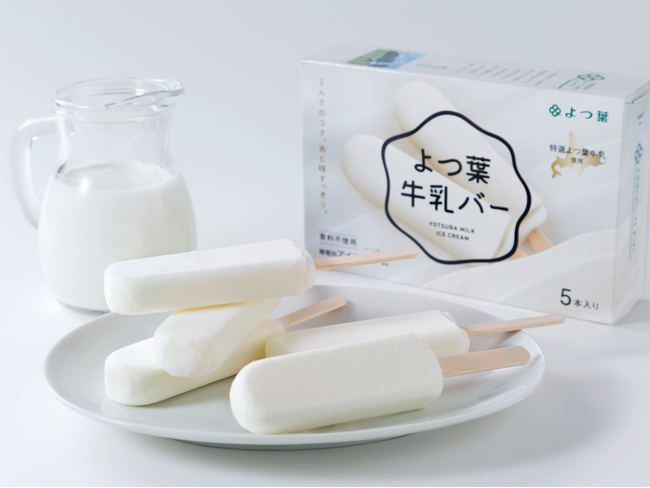 【ラ・ジェント・ステイ札幌大通】北海道大手の乳業メーカー「よつ葉乳業」のアイスクリームを提供開始