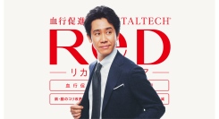 【新店OPEN】リカバリーウェア「ReD（レッド）」横浜ポルタ、アトレ亀戸に2 月オープン！