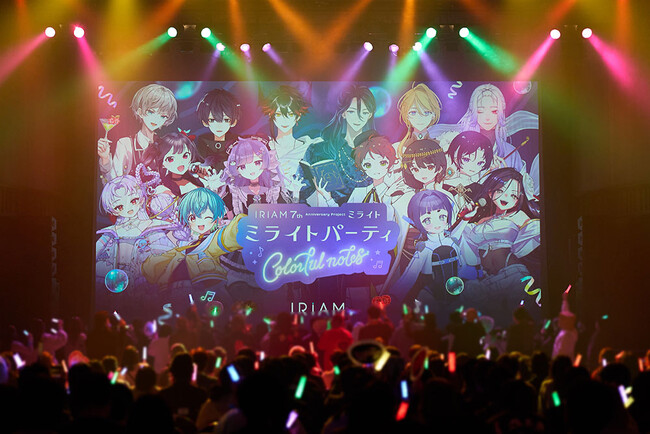 ＜開催レポート＞Vライブコミュニケーションアプリ『IRIAM』7周年記念リアルイベント「ミライトパーティ ～ Colorful Notes ～」開催！