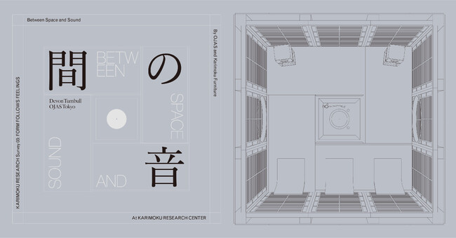 KARIMOKU RESEARCH Survey 03：FORM FOLLOWS FEELINGS