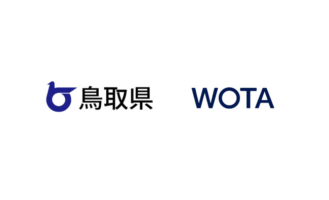 WOTA、鳥取県と「水循環システムの自治体間広域互助プラットフォーム」強化に向けた協定を締結