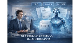 日本発の制御技術によるカスタマーセンターAI、2000万問題に全問正解Googleの超大型コンピューターにより7時間・2000万PoC実現