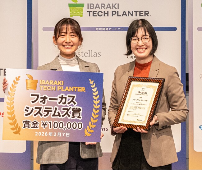 第9回茨城テックプラングランプリにてフォーカスシステムズ賞受賞