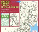 5.5万km・2,223駅