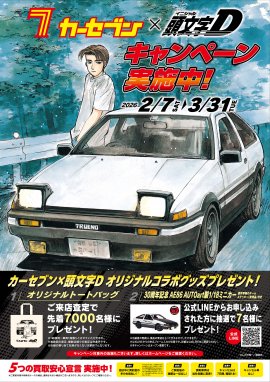 キャンペーンポスター