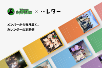 Valuence INFINITIES、月刊レターのサービスを開始！