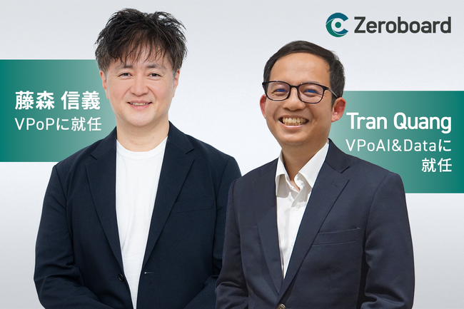 ゼロボード、AI領域の開発体制強化に向け、Tran QuangがVP of AI & Data、藤森信義がVP of Productに就任